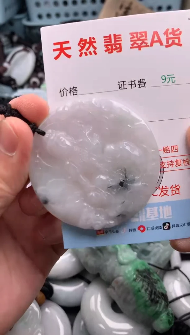 翡翠未镶嵌吊坠(不含链)1