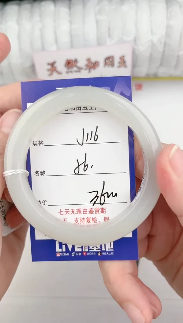 【闪购商品】和田玉手镯未镶嵌116颜色微差无瑕