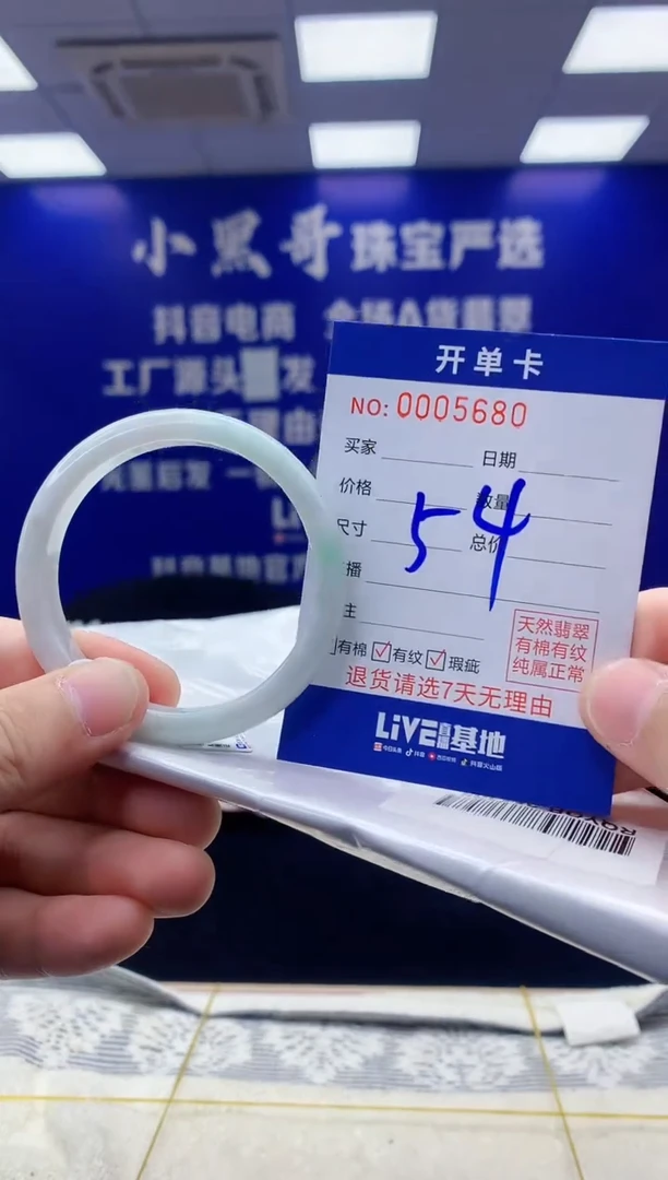 【闪购商品】翡翠手镯未镶嵌翡翠天然A货手镯