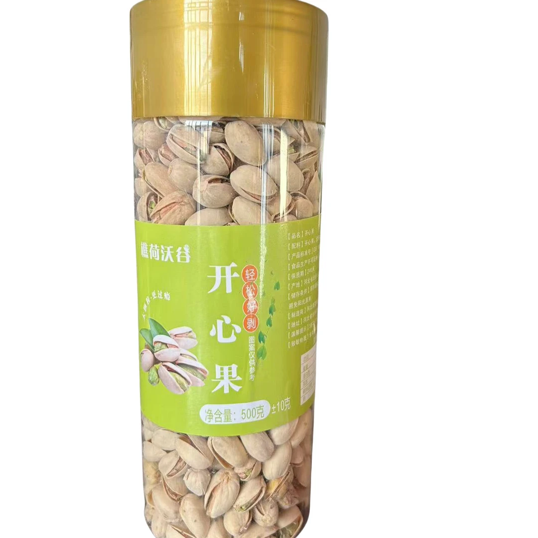 原色开心果500g一罐