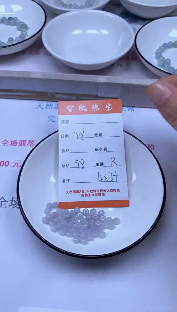 颈饰未镶嵌翡翠雪欣散珠定制diy