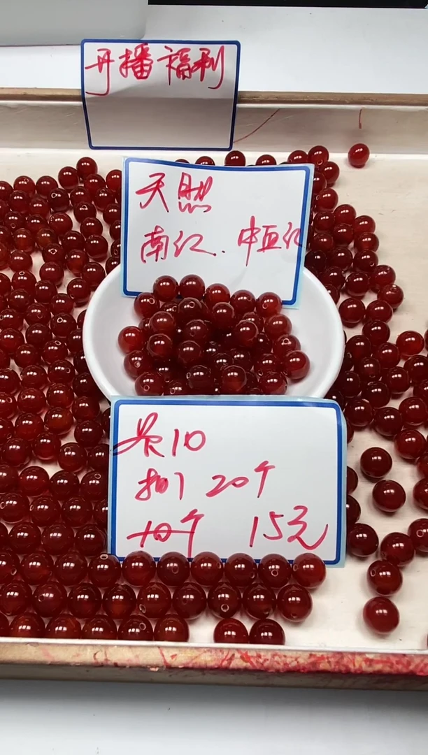 南红玛瑙散珠未镶嵌B527 保山南红10mm20个15元
