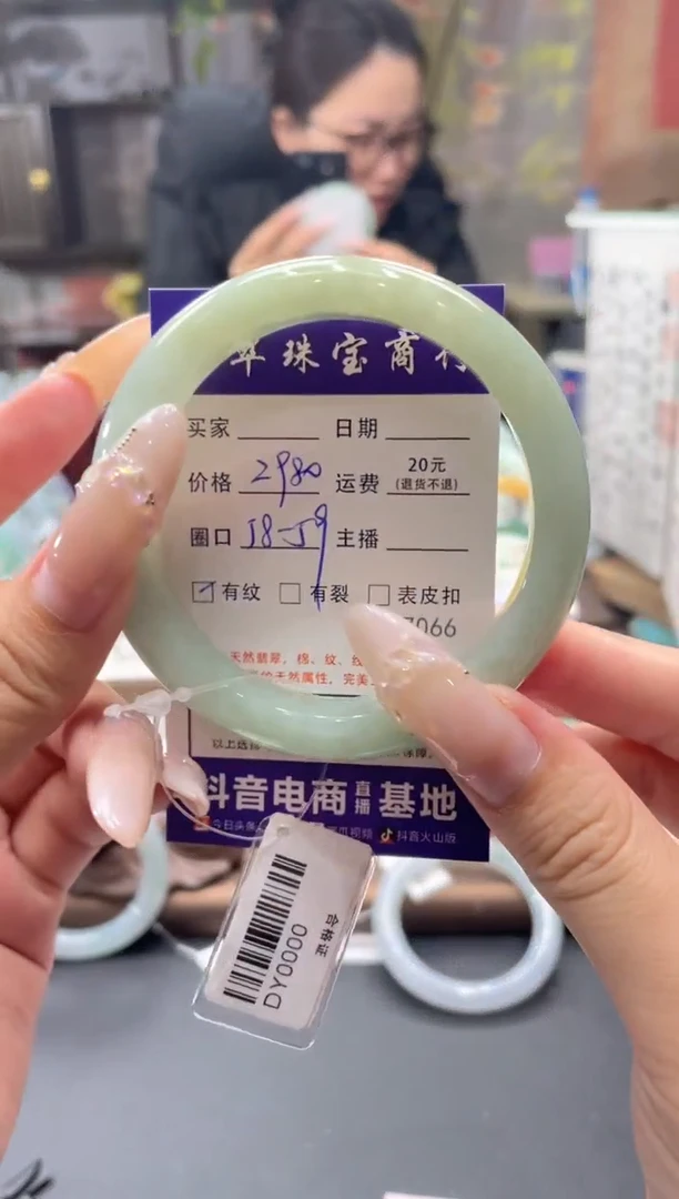 未镶嵌手镯翡翠7066****
