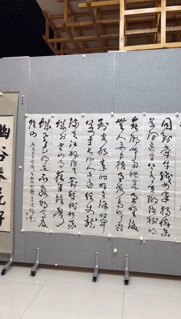 书法1083L凡唐诗四首草书四尺对开 六条屏