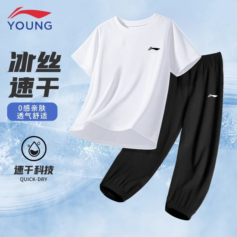 李宁男女童速干短袖长裤套装2025夏季新款儿童冰丝t恤透气防蚊裤