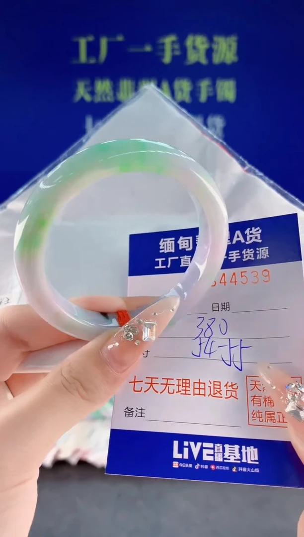 未镶嵌手镯翡翠39