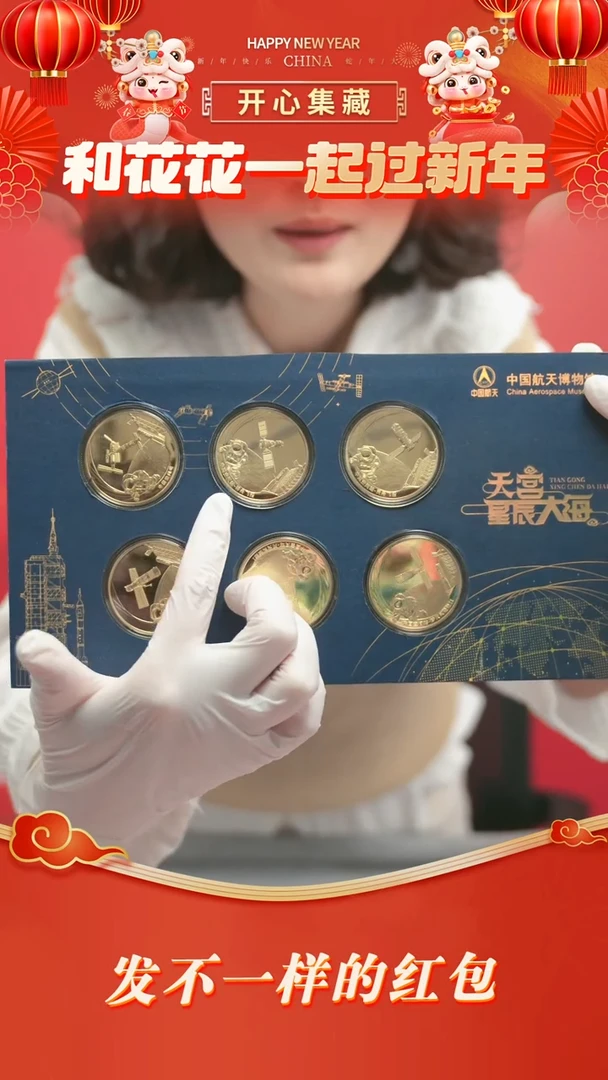 【闪购商品】天宫·星辰大海纪念章