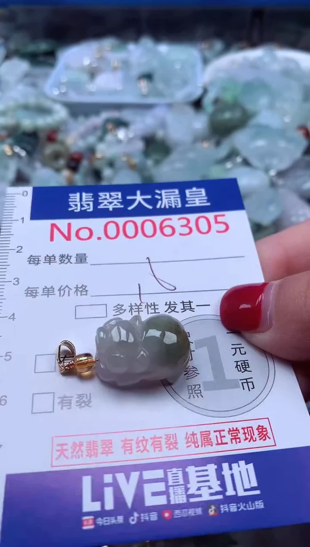 颈饰未镶嵌翡翠6305