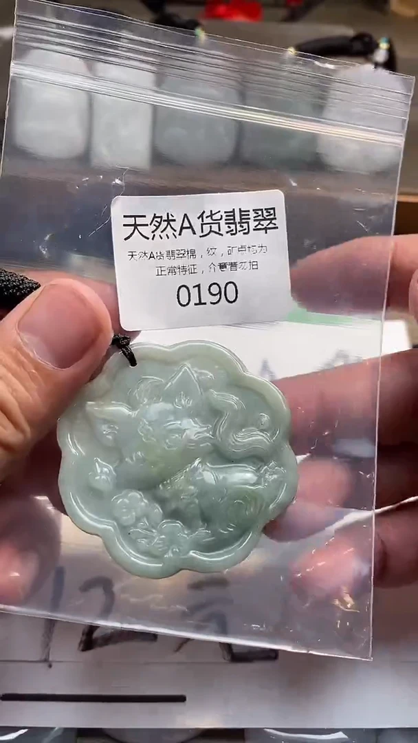 翡翠未镶嵌颈饰00020250611000190