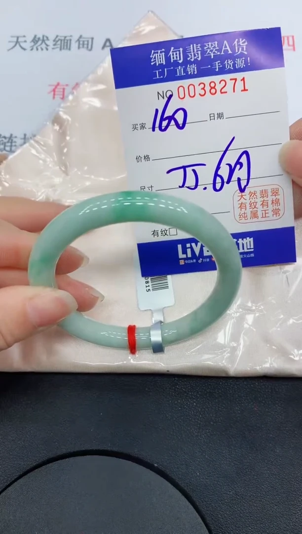未镶嵌手镯翡翠8271缅甸翡翠手镯