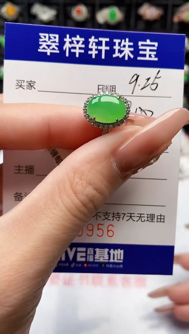 银S925镶嵌戒指翡翠0956