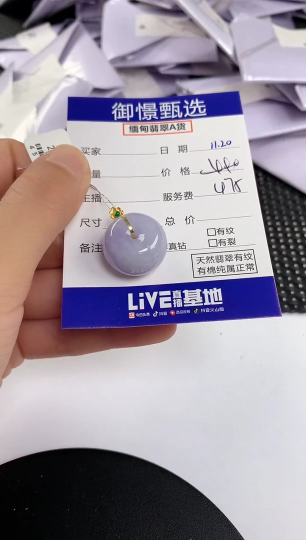 颈饰18K金镶嵌翡翠51