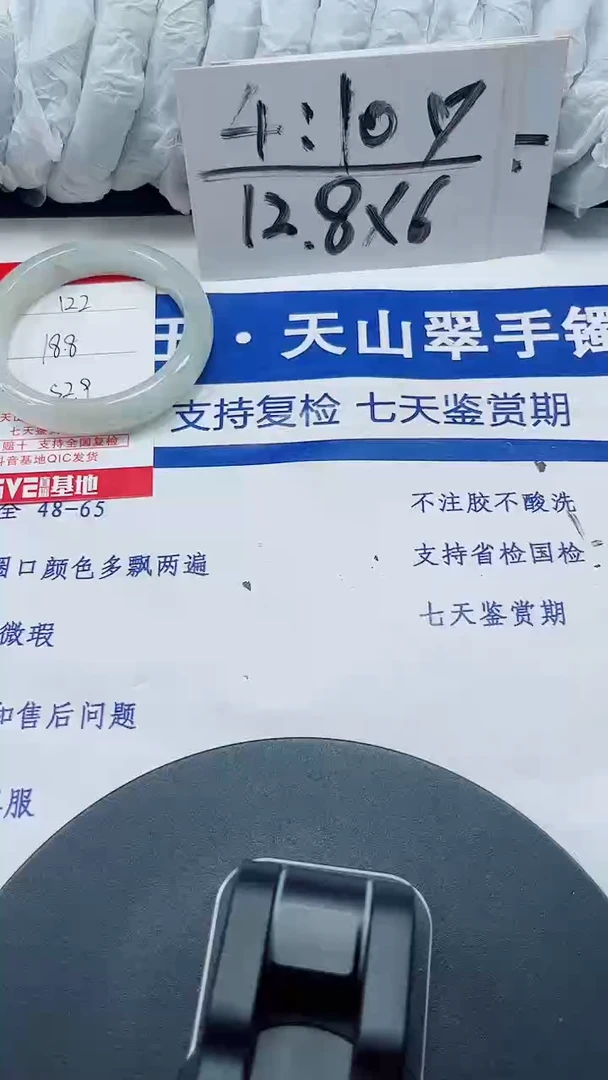未镶嵌手镯石英质玉123-59/60