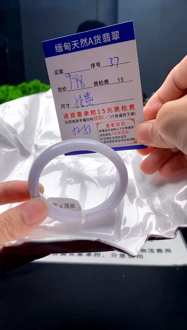 未镶嵌手镯翡翠37缅甸天然A货翡翠需包容瑕疵，介意慎拍