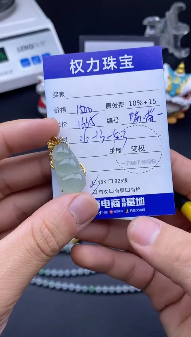 颈饰18K金镶嵌翡翠寄售不退换