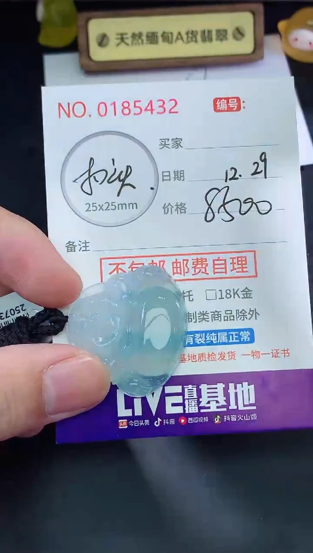 颈饰未镶嵌翡翠梅**鹿天然缅甸A货翡翠