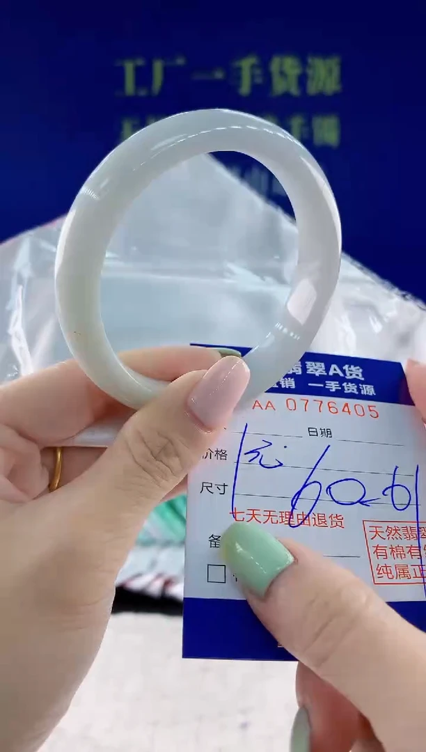 翡翠手镯未镶嵌05天然翡翠A货