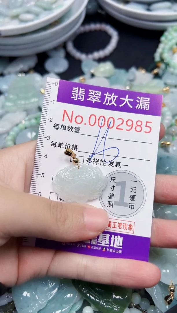 颈饰未镶嵌翡翠2985