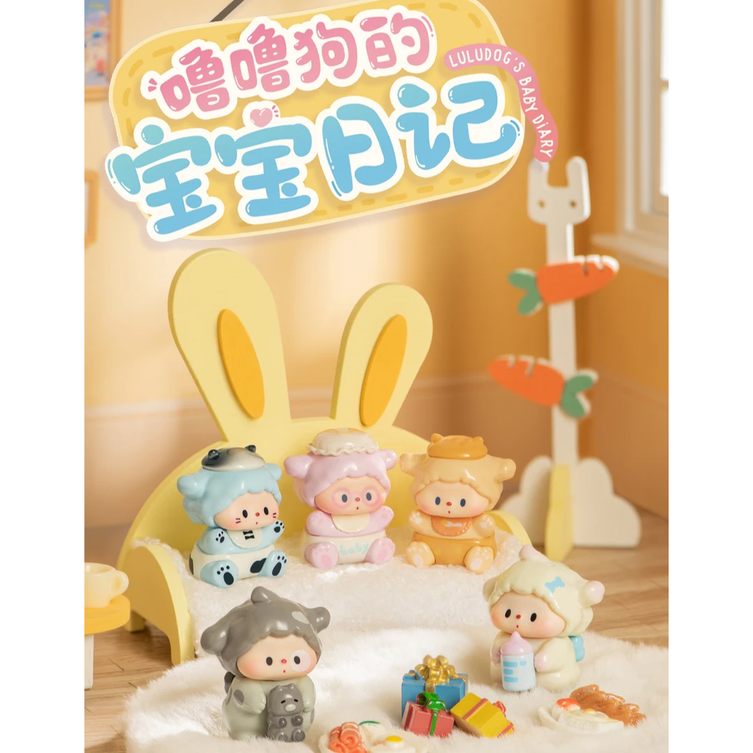 【QQ代拆】（踩后三）噜噜狗二代萌粒宝宝日记盲盒盲袋