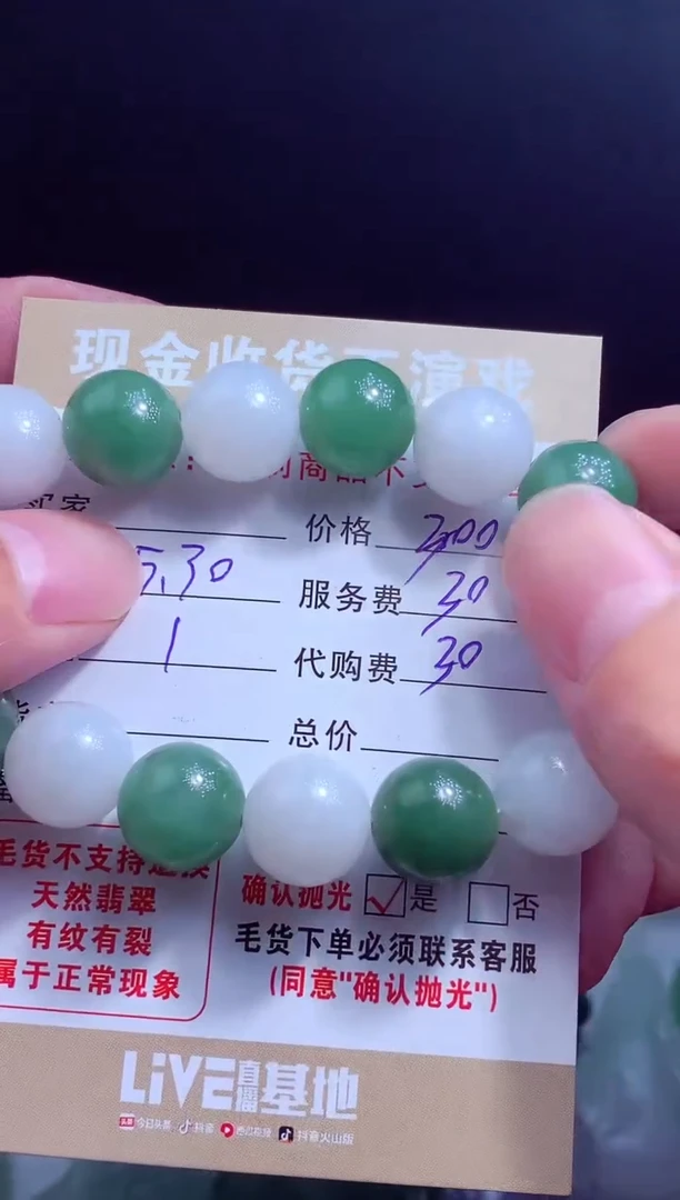 定制翡翠未镶嵌翡翠毛货定制541349