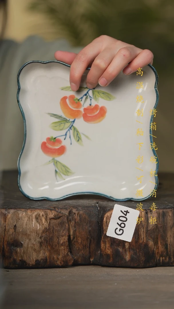 【闪购商品】瓷片景德镇高温釉下彩可微波烤箱洗碗机604