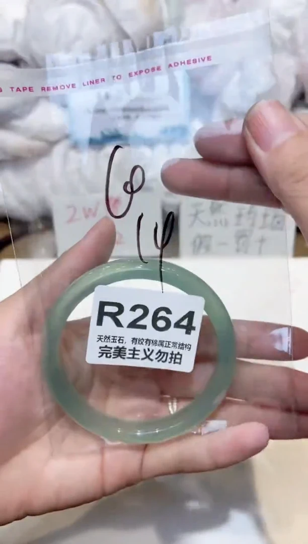 手镯玛瑙/玉髓未镶嵌60