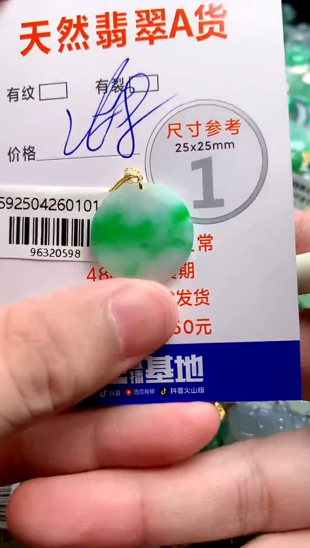 翡翠18K金镶嵌颈饰0380071674