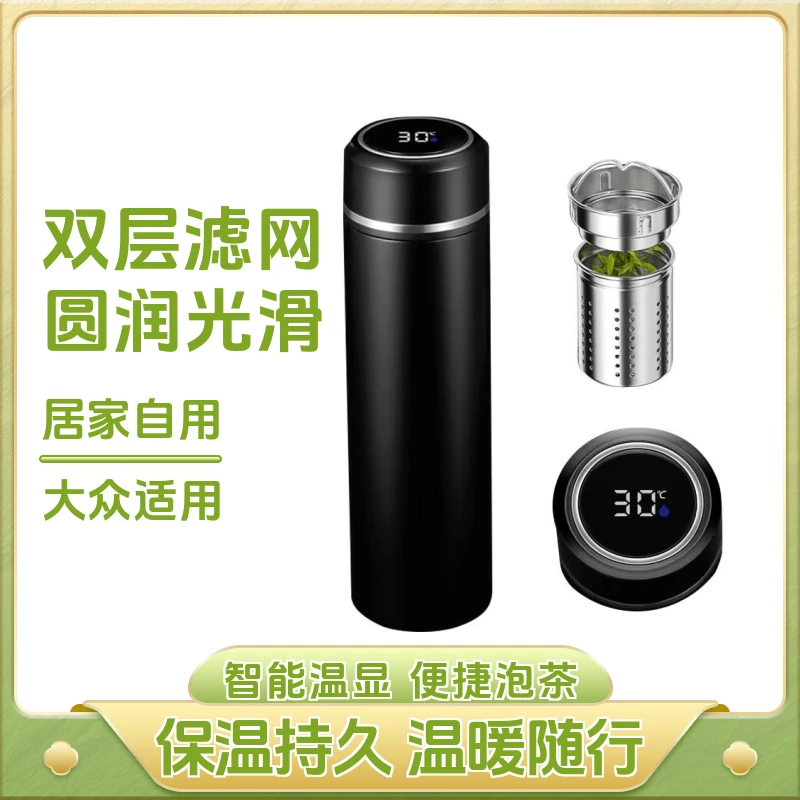 智能测温泡茶杯茶水分离泡茶杯车载便携保温杯水杯女士专用高颜值