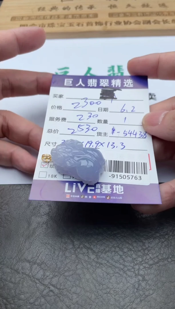 翡翠裸石18K金镶嵌-91505763