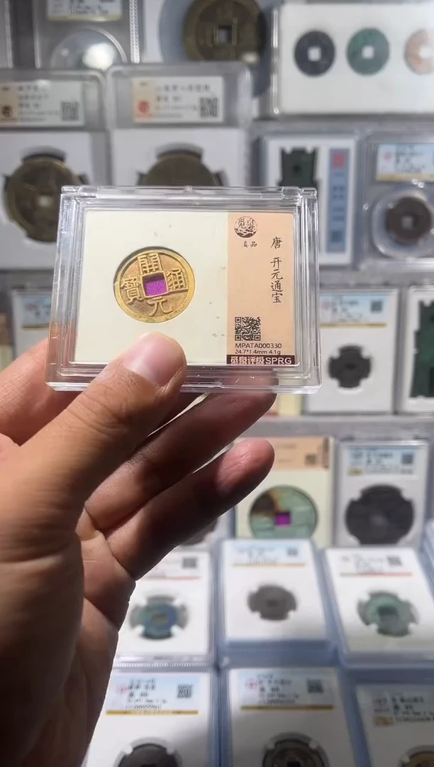 铜齐泉  开元通宝 鎏金