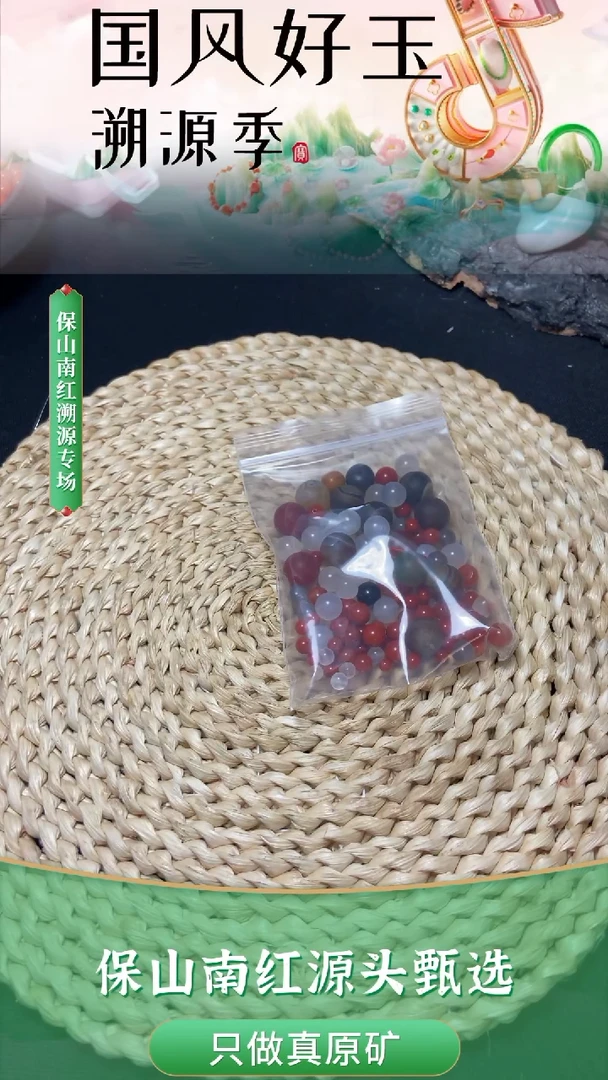 南红玛瑙散珠未镶嵌散珠一袋