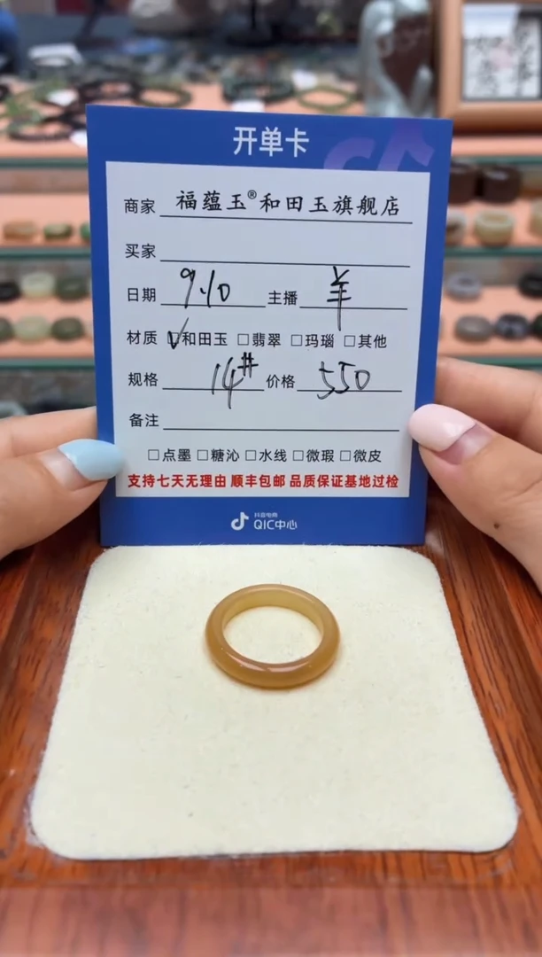 未镶嵌戒圈和田玉此*14号