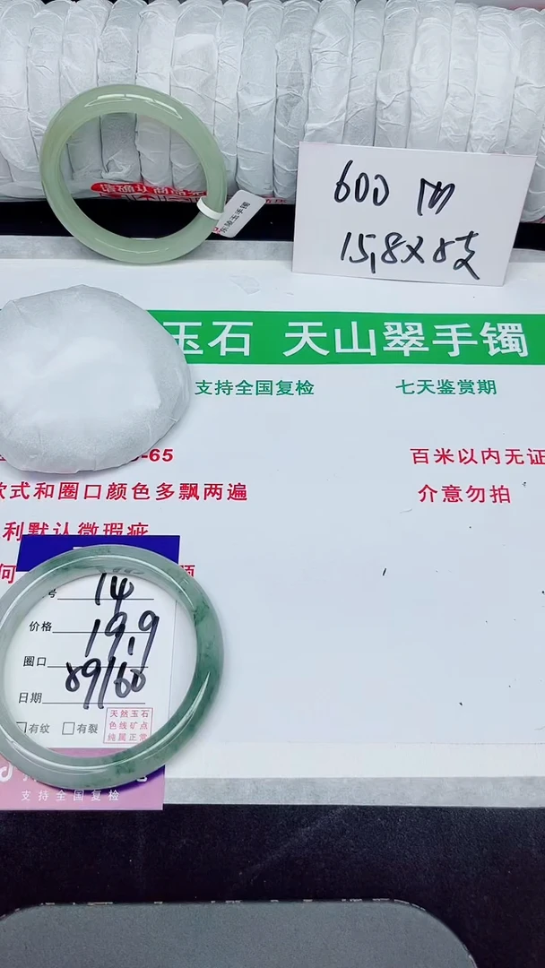 未镶嵌手镯石英质玉14-59/60