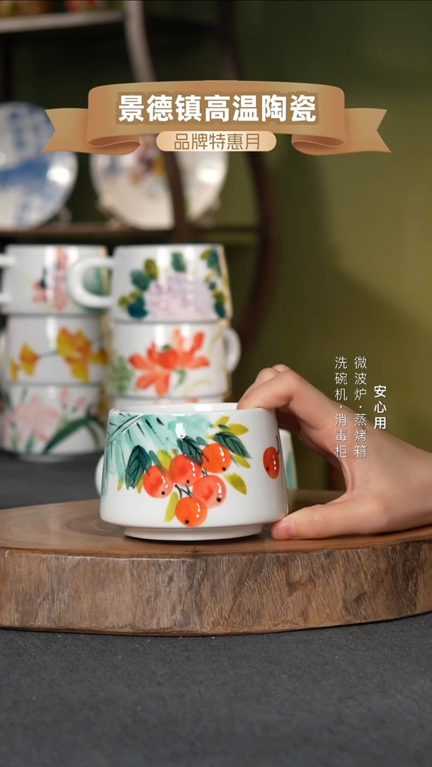 瓷景德镇高温手绘300CC把手杯芭蕉樱桃