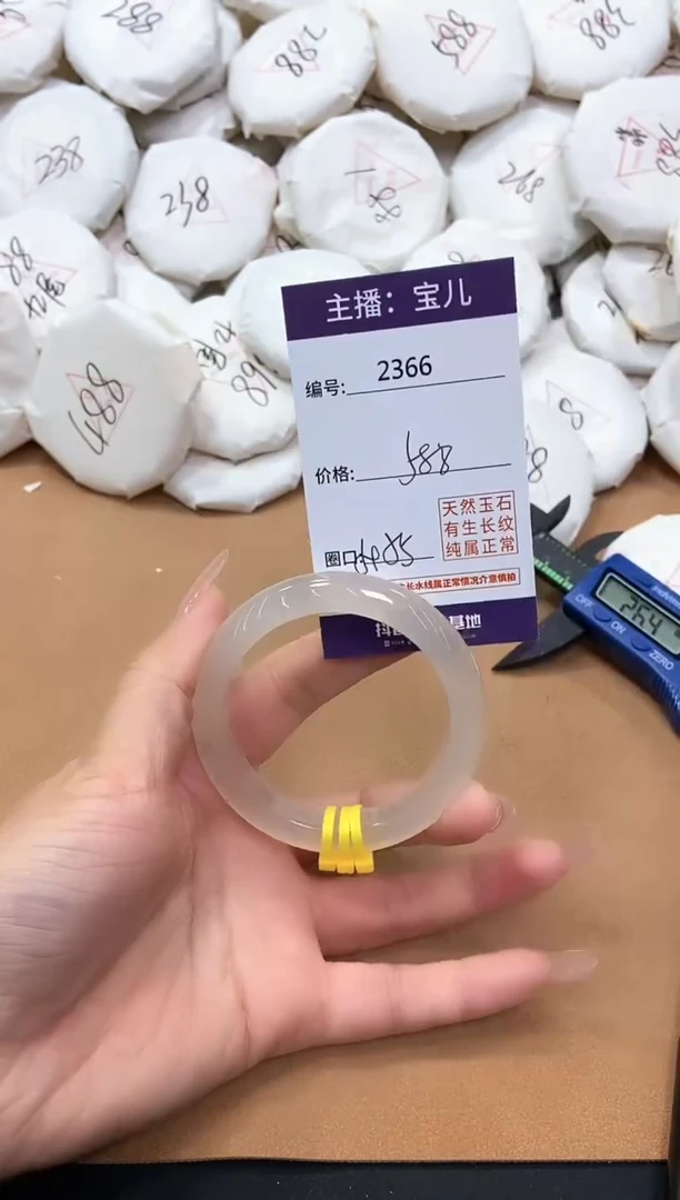 【闪购商品】玛瑙/玉髓手镯未镶嵌2366