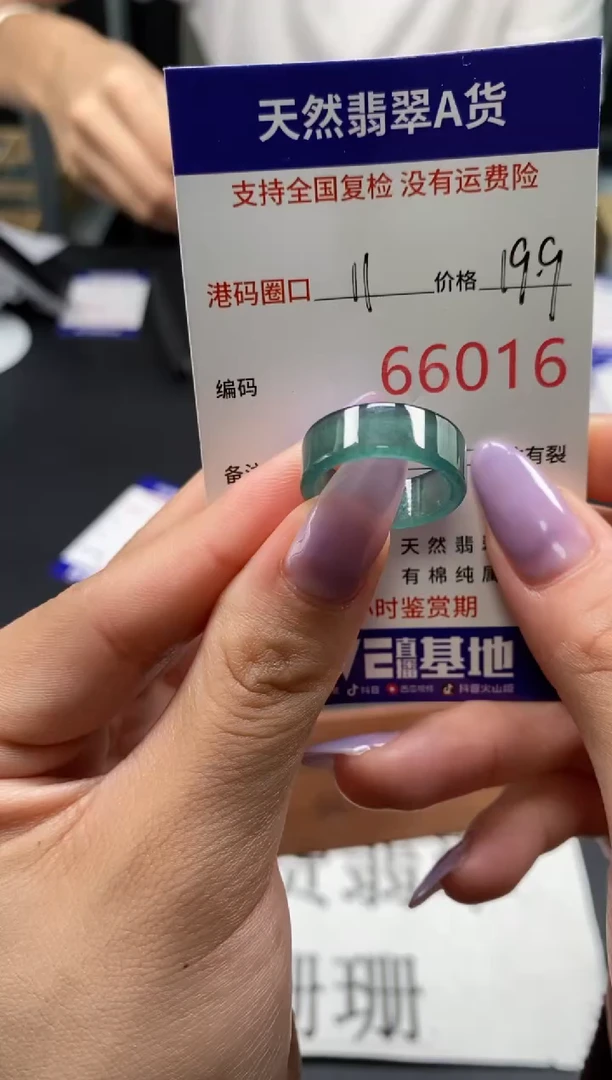 未镶嵌戒指翡翠天然A货翡翠6016