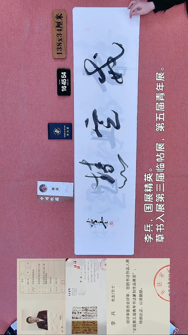 书法365    李老师书法作品