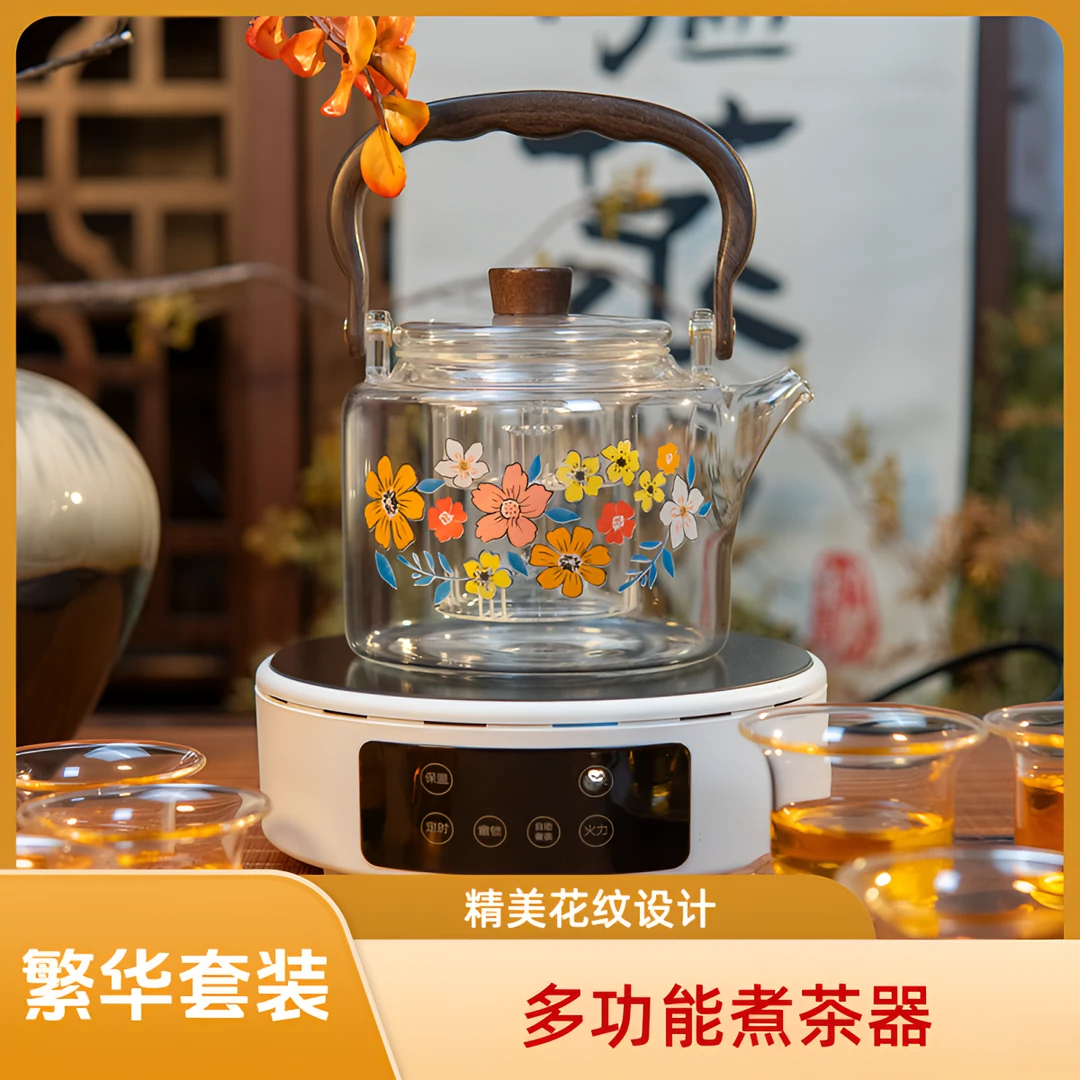 繁花套装多功能煮茶壶煮茶器可蒸可煮高硼硅玻璃煮茶器耐高温