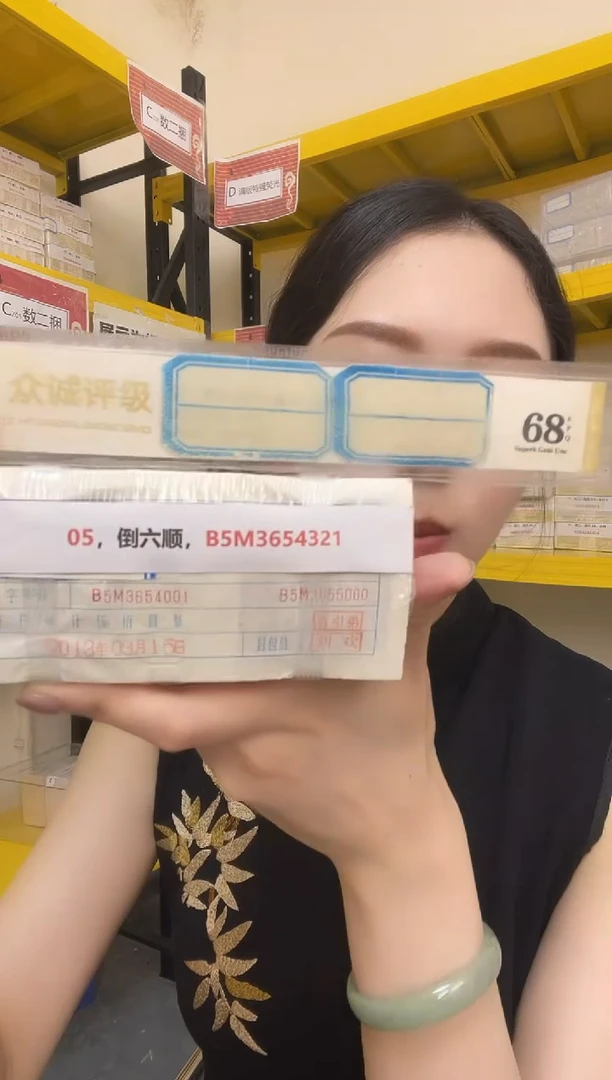 M 05，倒六顺，B5M3654321
