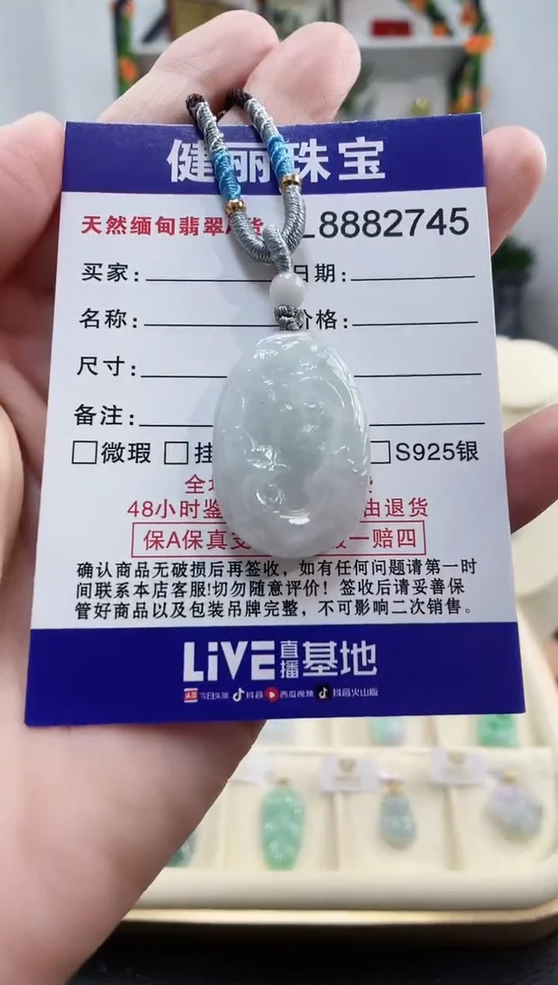 颈饰未镶嵌翡翠天然缅甸翡翠 凤凰牡丹(一物一证)
