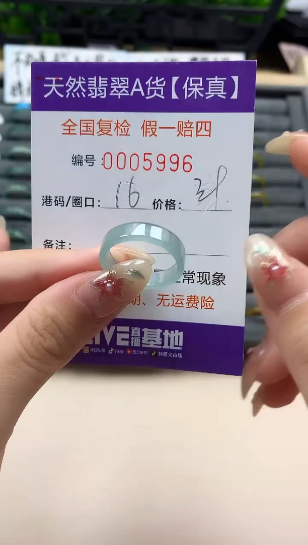 未镶嵌戒指翡翠天然  5996