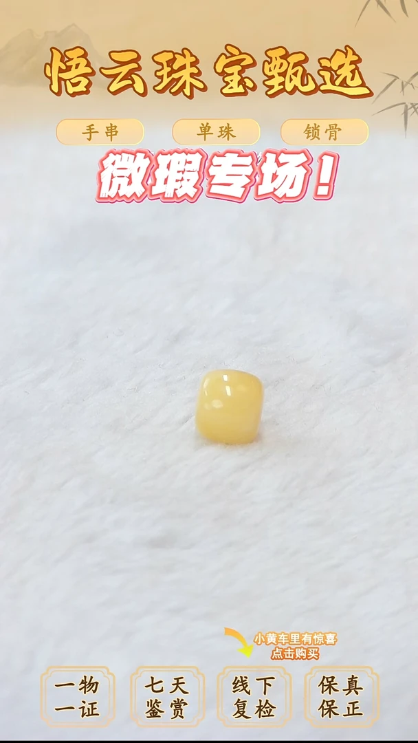 未镶嵌蜜蜡裸石俄料微瑕9.9*8.8MM