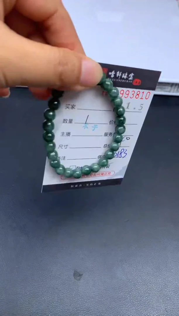 未镶嵌挂件翡翠哈轩 珠串1（有纹有裂）