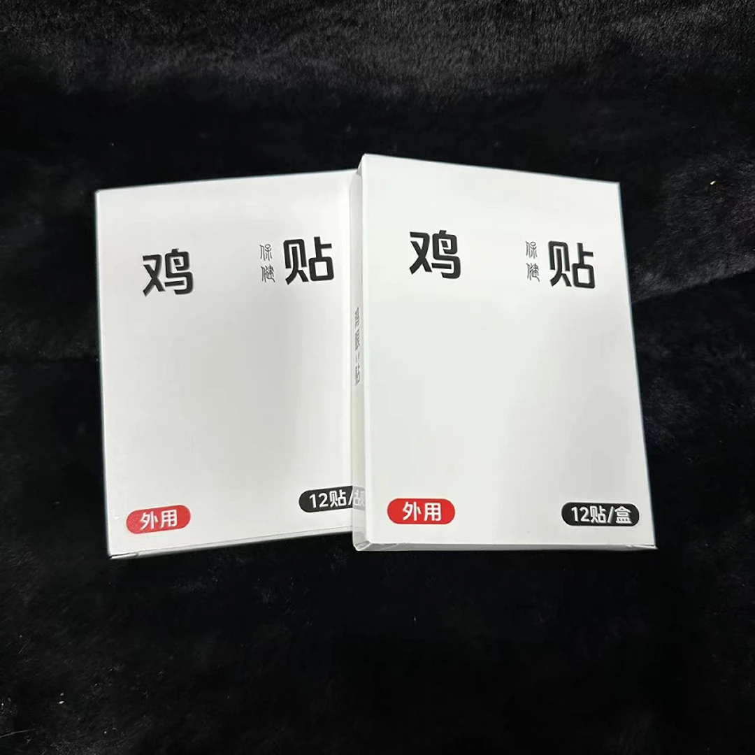 鸡目艮保健贴三盒装