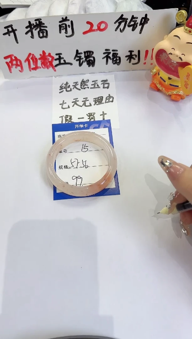 未镶嵌手镯石英质玉（金丝玉）15
