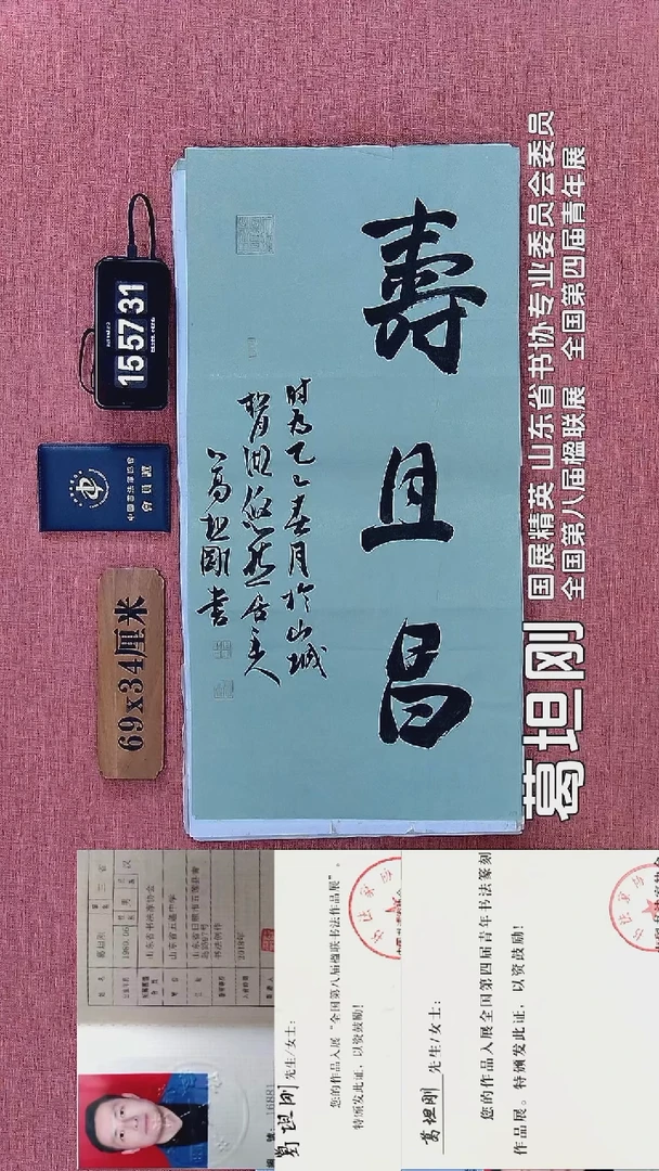 书法175         葛老师书法作品