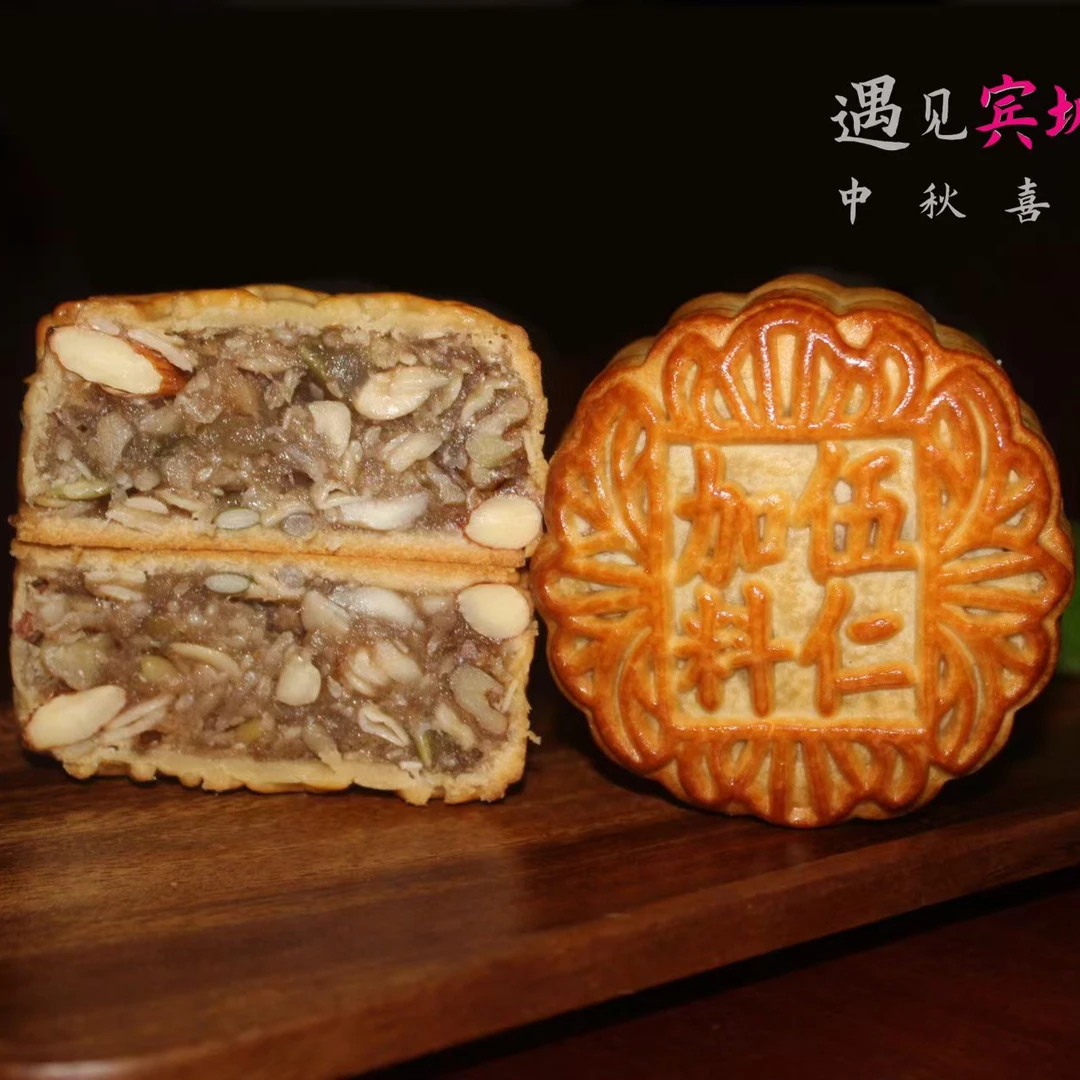 广宁宾城加料伍仁月饼