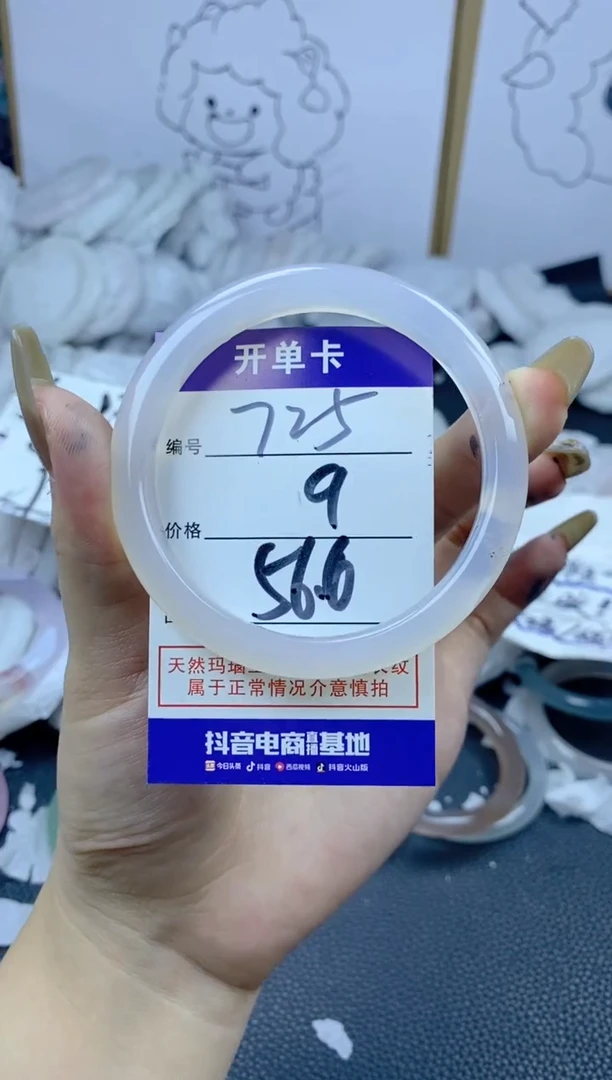 手镯玛瑙/玉髓未镶嵌725