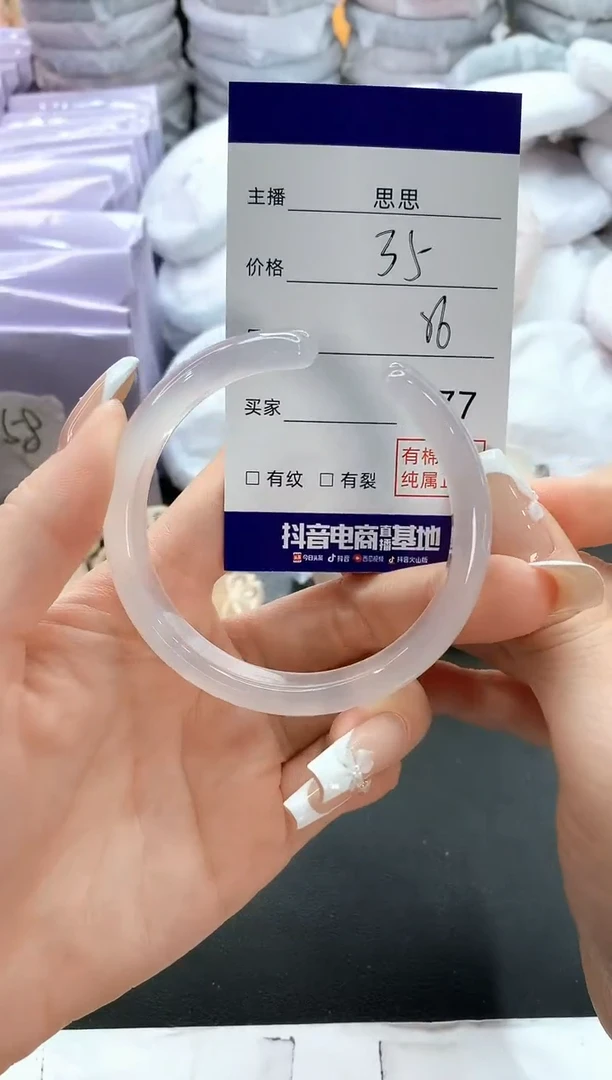 手镯玛瑙/玉髓未镶嵌177
