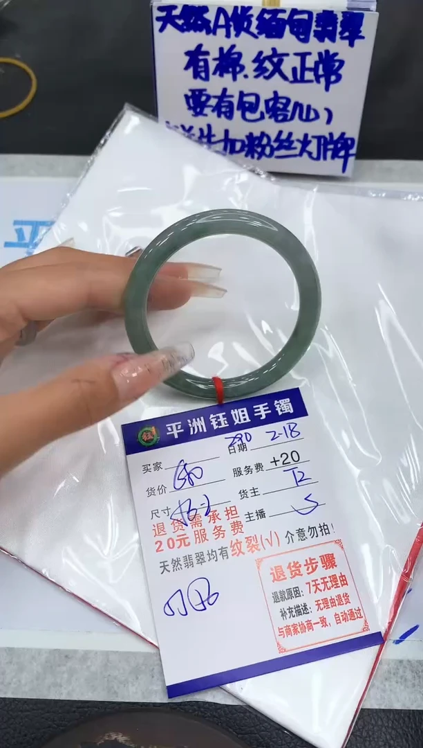 【闪购商品】翡翠手镯未镶嵌11111111111